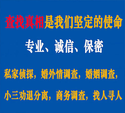 关于秦皇岛汇探调查事务所